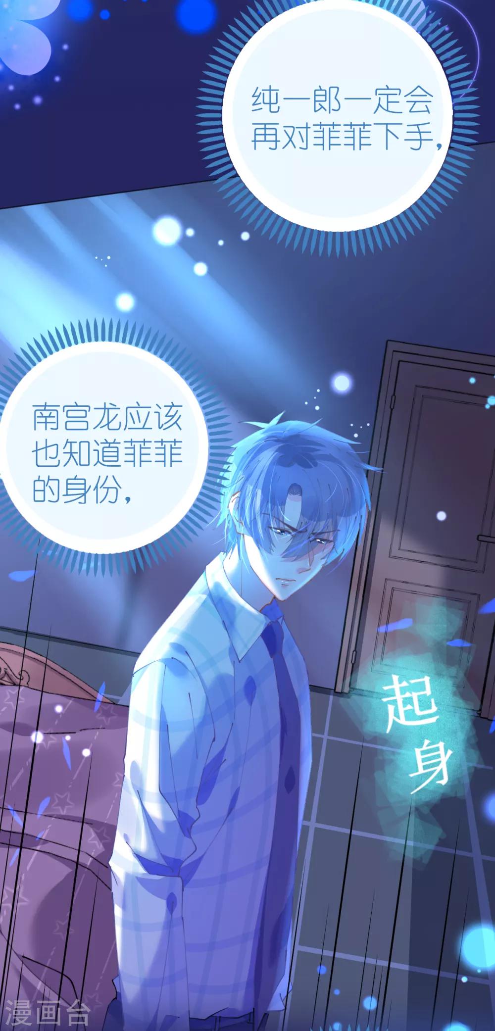 《机长大人暖暖爱》第79话 最重要的是爱你 第17页