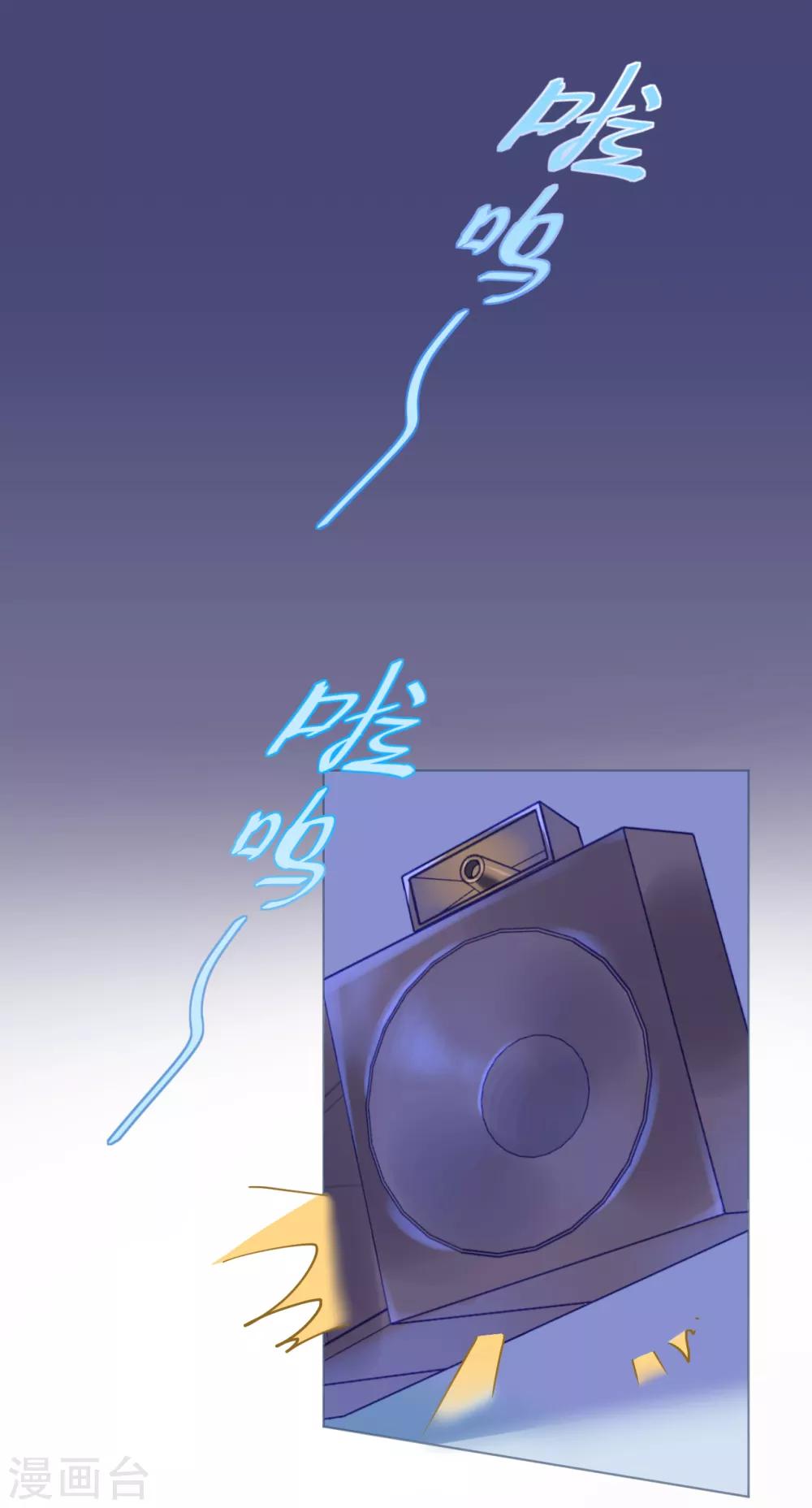 《机长大人暖暖爱》第79话 最重要的是爱你 第19页