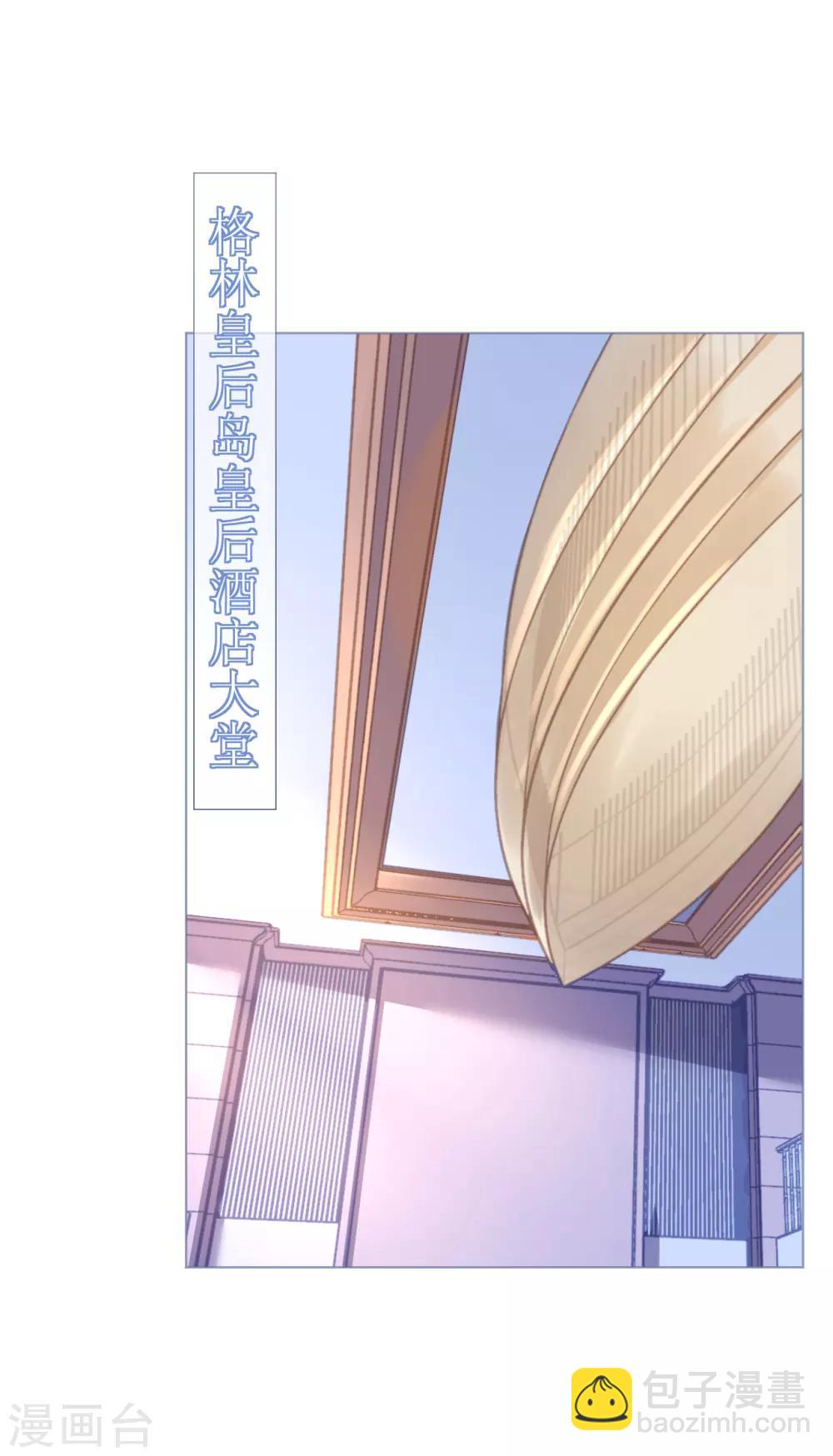 《机长大人暖暖爱》第79话 最重要的是爱你 第22页
