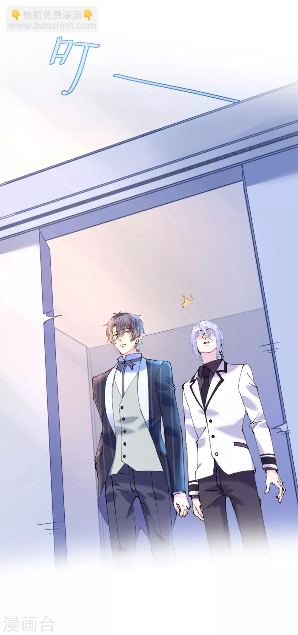 《机长大人暖暖爱》第79话 最重要的是爱你 第23页
