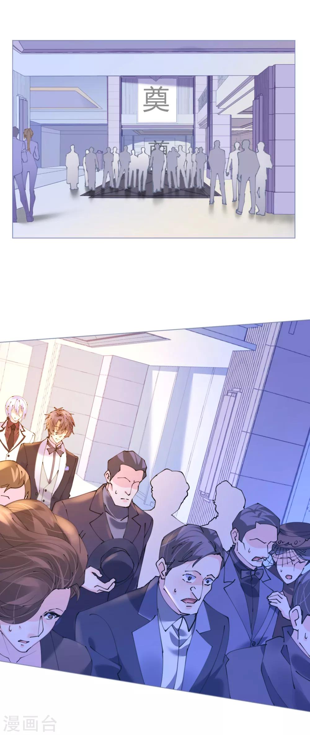 《机长大人暖暖爱》第79话 最重要的是爱你 第24页