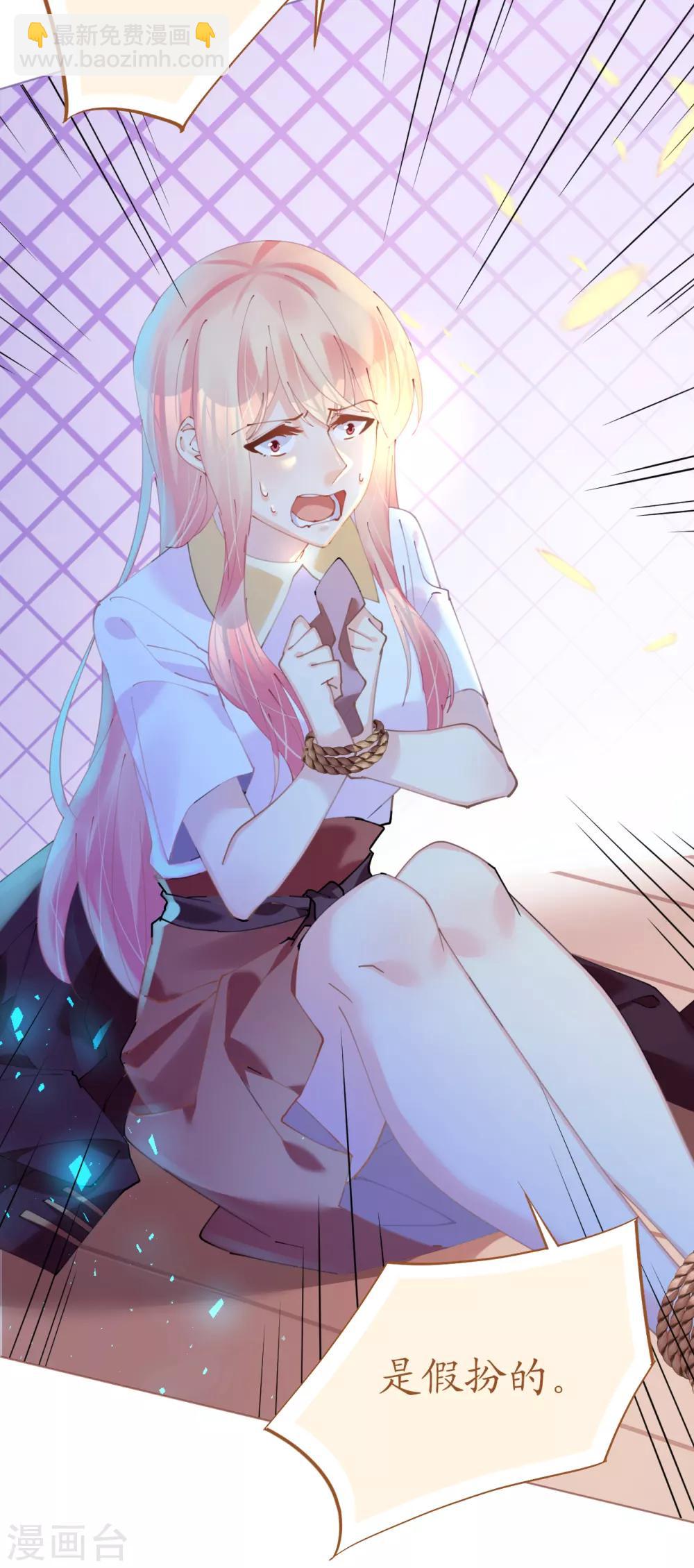 《机长大人暖暖爱》第79话 最重要的是爱你 第3页