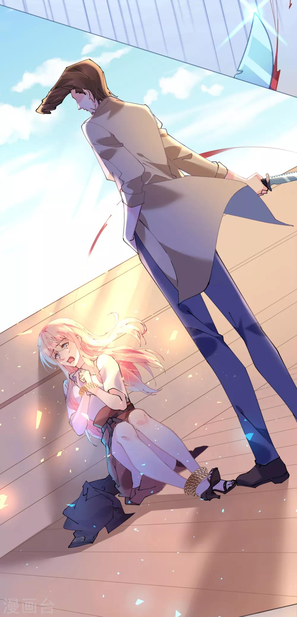《机长大人暖暖爱》第79话 最重要的是爱你 第5页