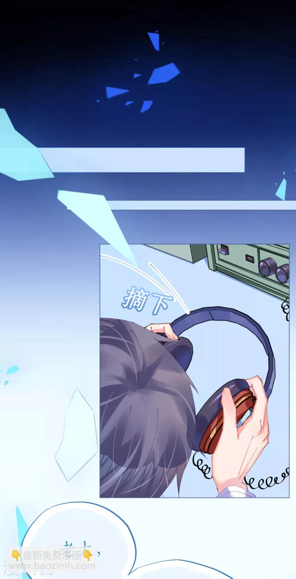 《机长大人暖暖爱》第79话 最重要的是爱你 第8页