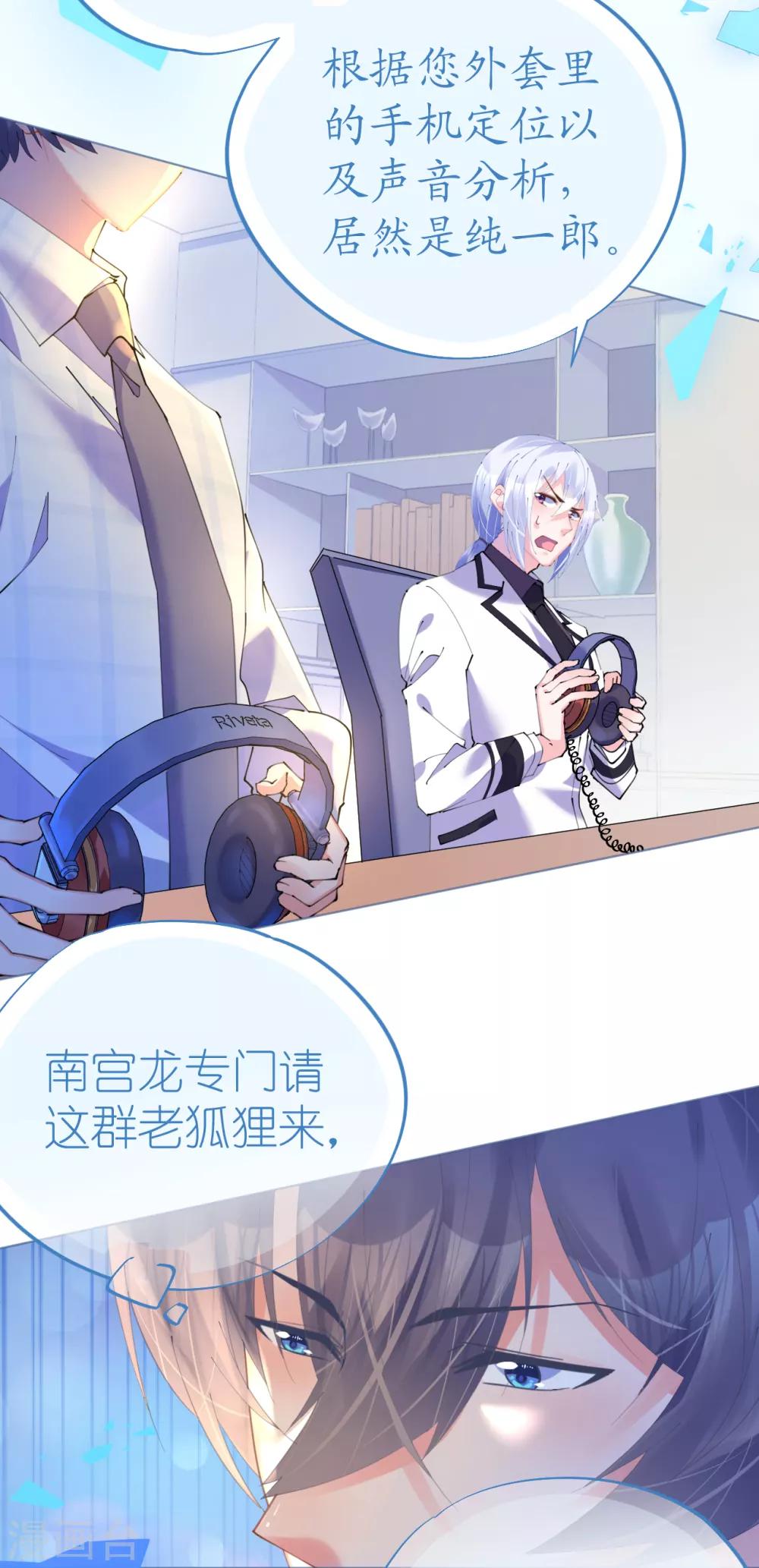 《机长大人暖暖爱》第79话 最重要的是爱你 第9页