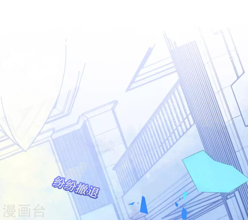 《机长大人暖暖爱》第81话 一击反杀 第10页