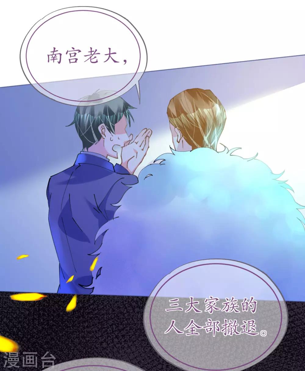 《机长大人暖暖爱》第81话 一击反杀 第13页