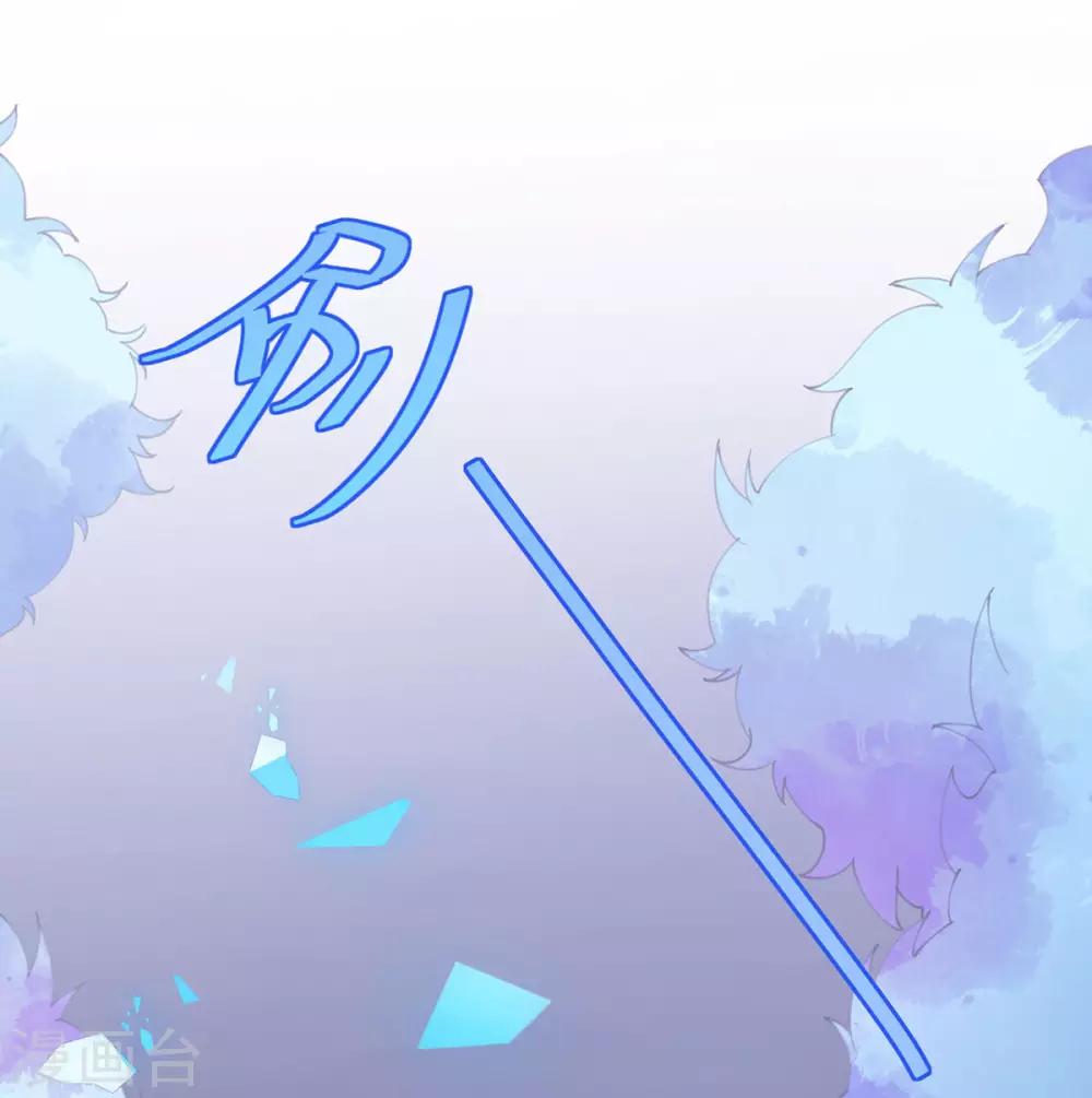 《机长大人暖暖爱》第81话 一击反杀 第16页
