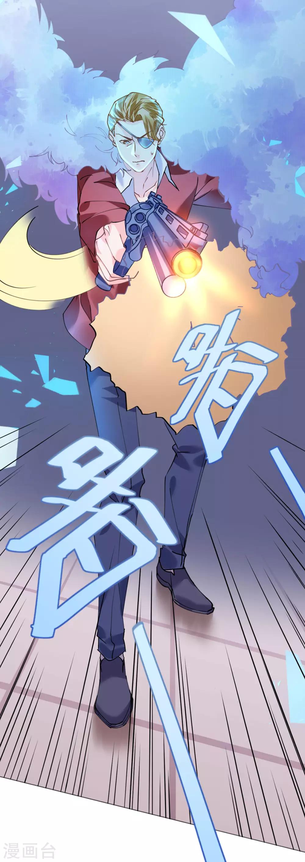 《机长大人暖暖爱》第81话 一击反杀 第17页
