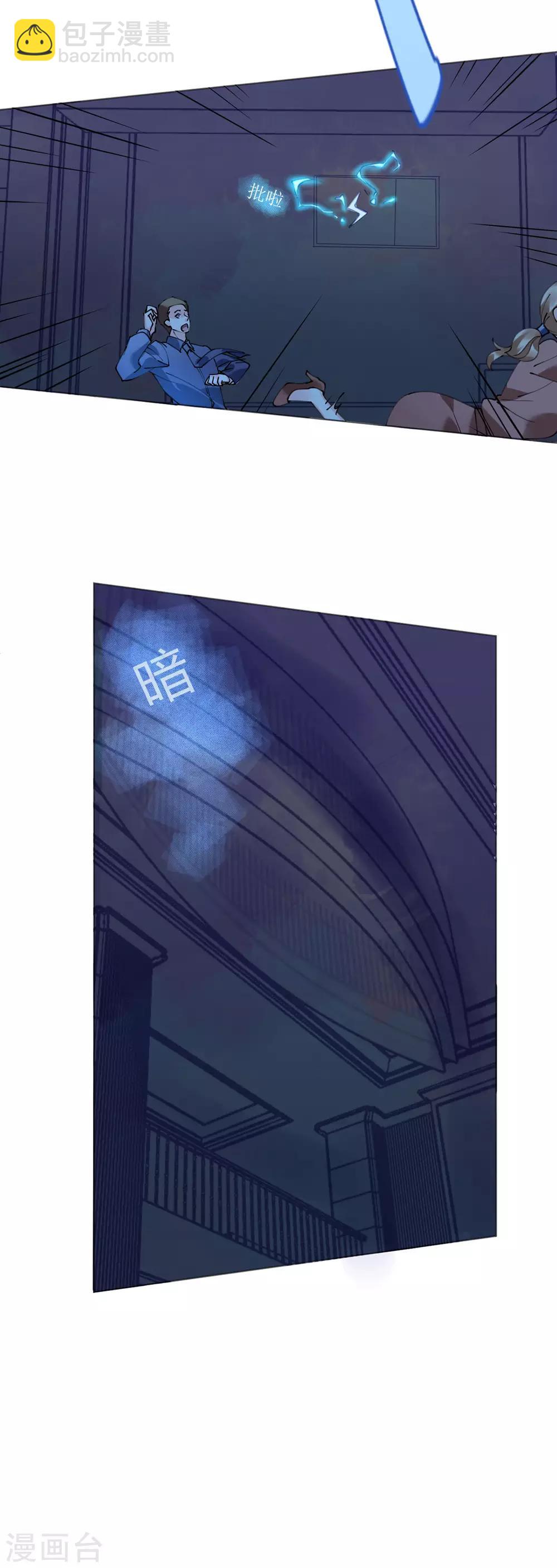 《机长大人暖暖爱》第81话 一击反杀 第18页