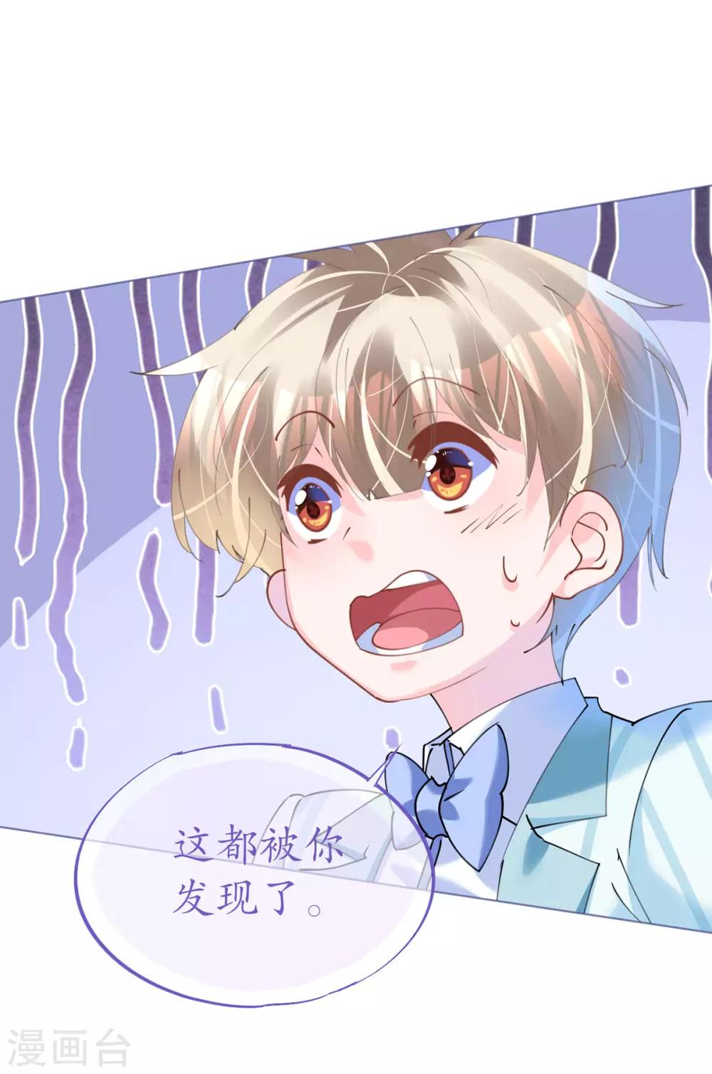 《机长大人暖暖爱》第81话 一击反杀 第24页