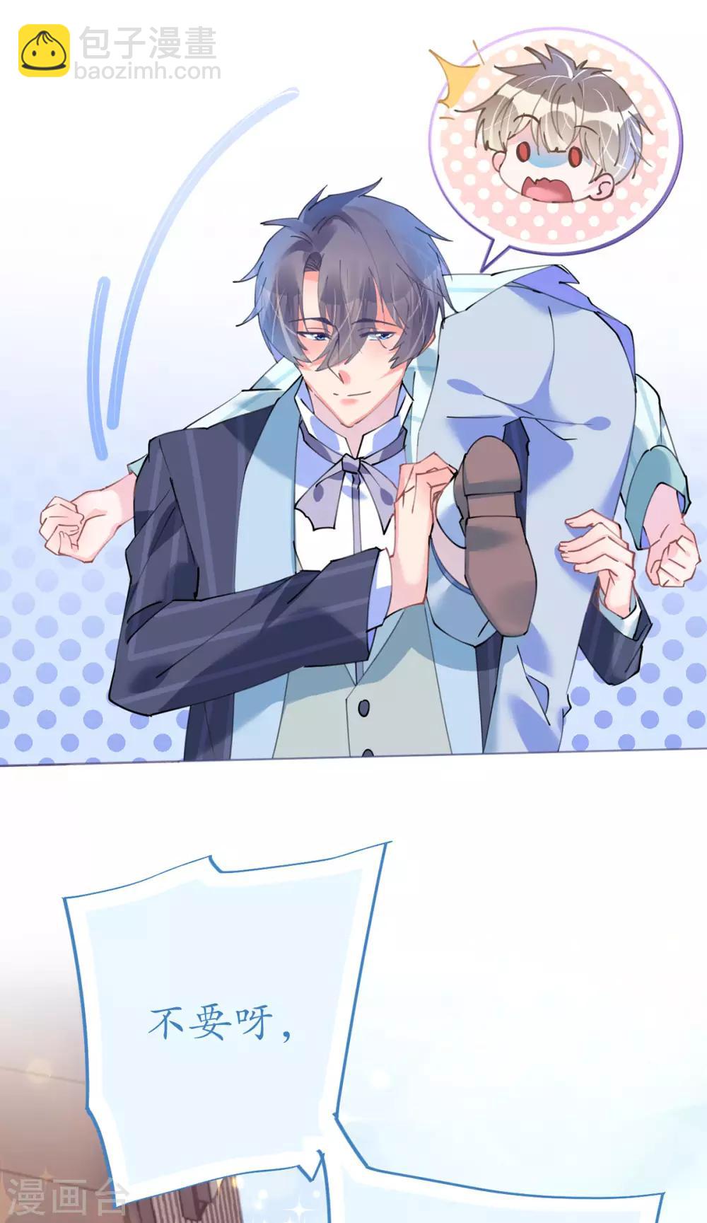 《机长大人暖暖爱》第81话 一击反杀 第28页