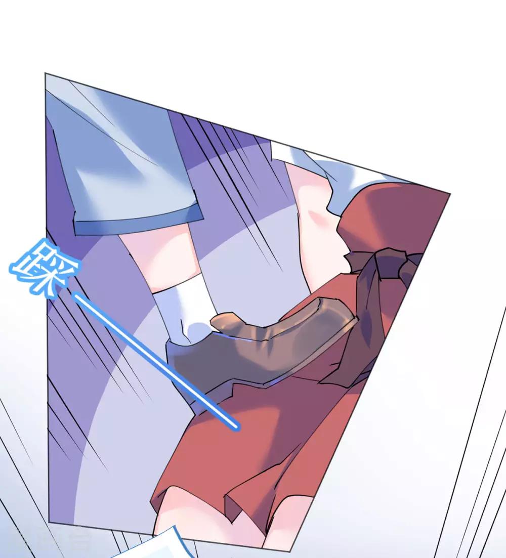 《机长大人暖暖爱》第81话 一击反杀 第4页