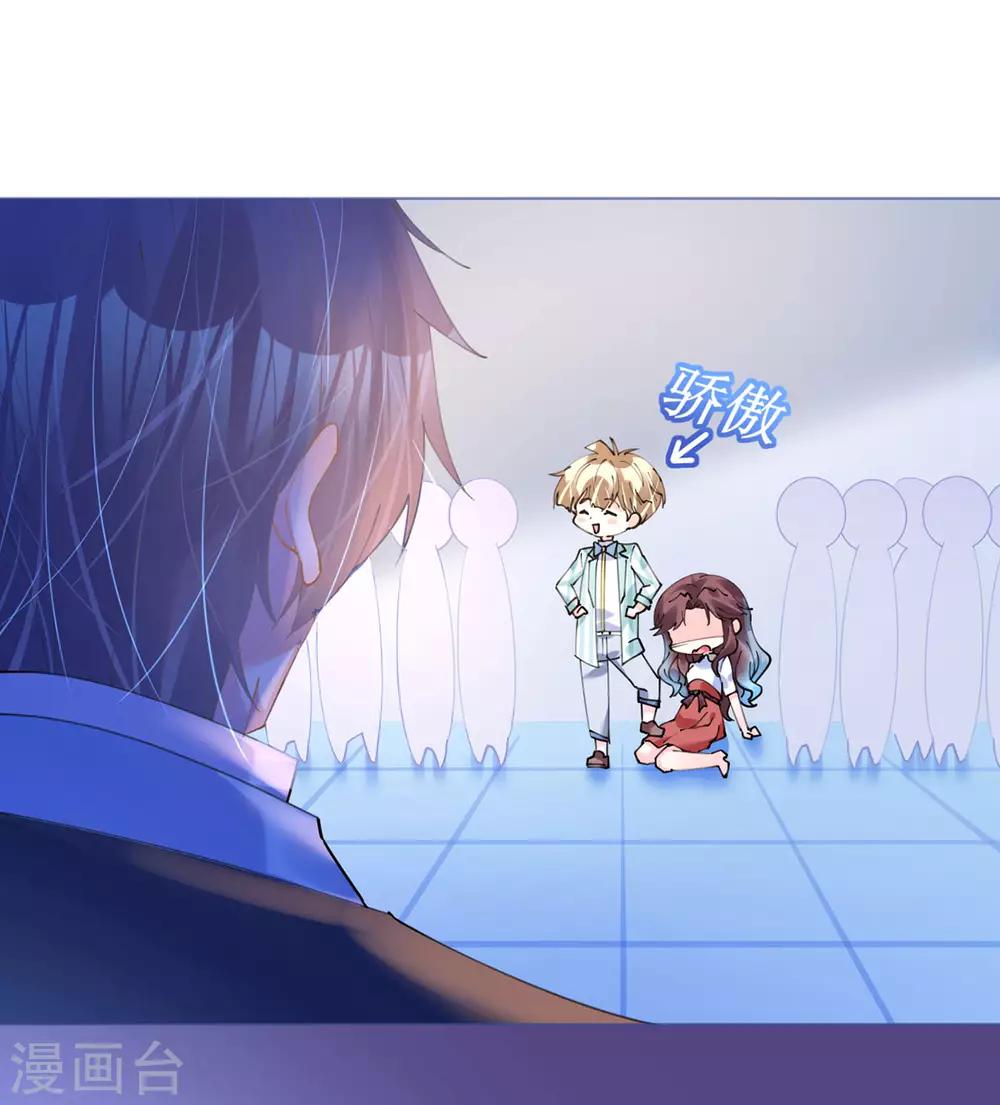 《机长大人暖暖爱》第81话 一击反杀 第7页