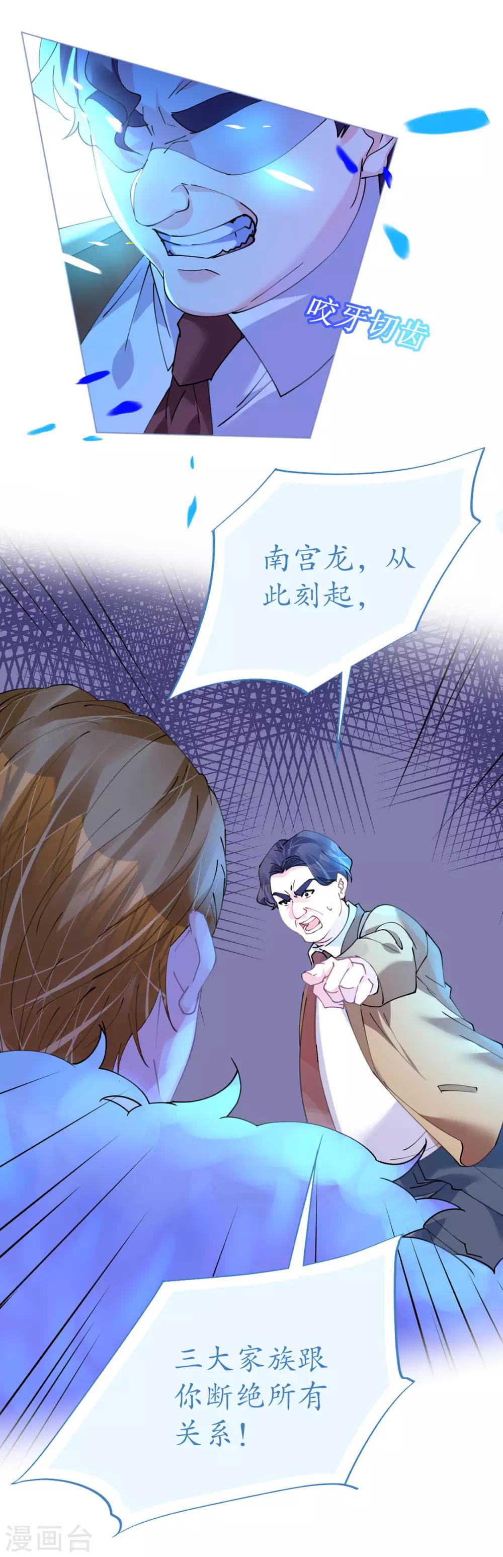 《机长大人暖暖爱》第81话 一击反杀 第9页