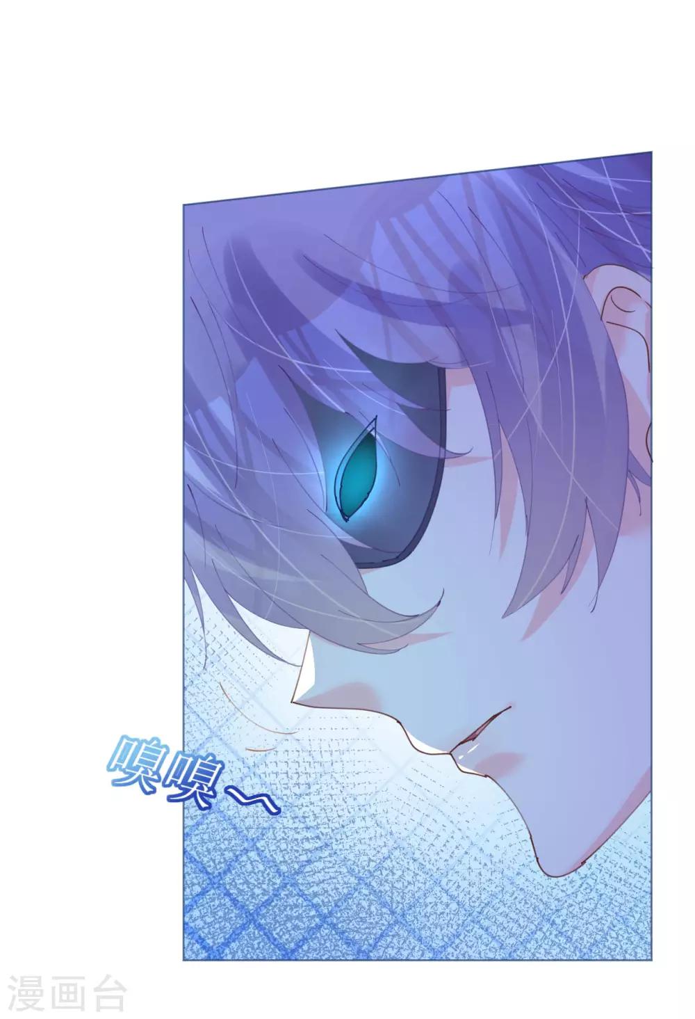 《机长大人暖暖爱》第83话 行迹败露 第10页