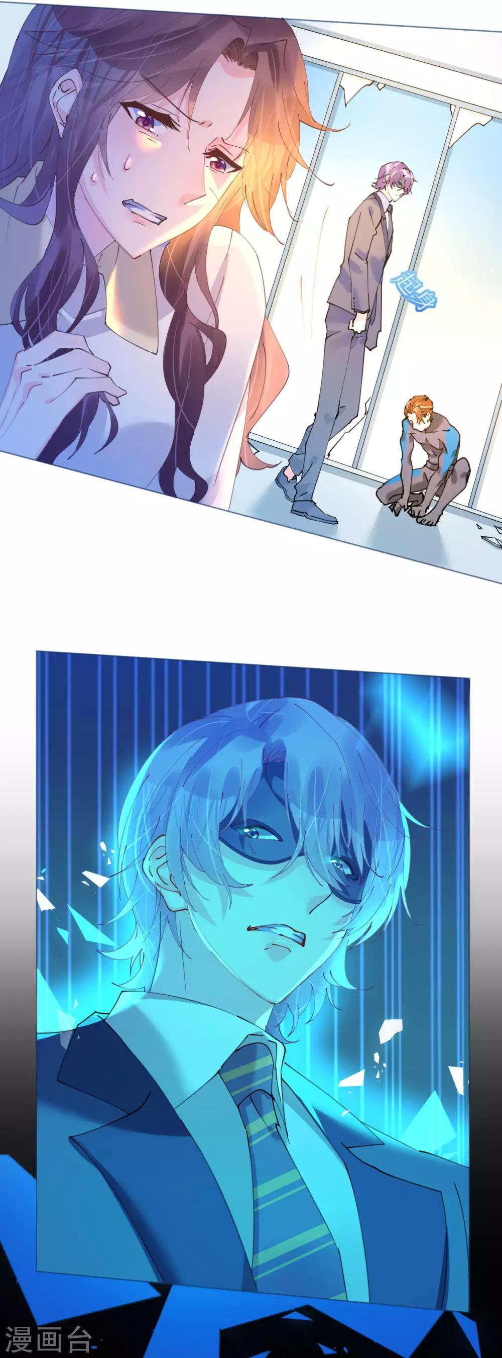 《机长大人暖暖爱》第83话 行迹败露 第11页