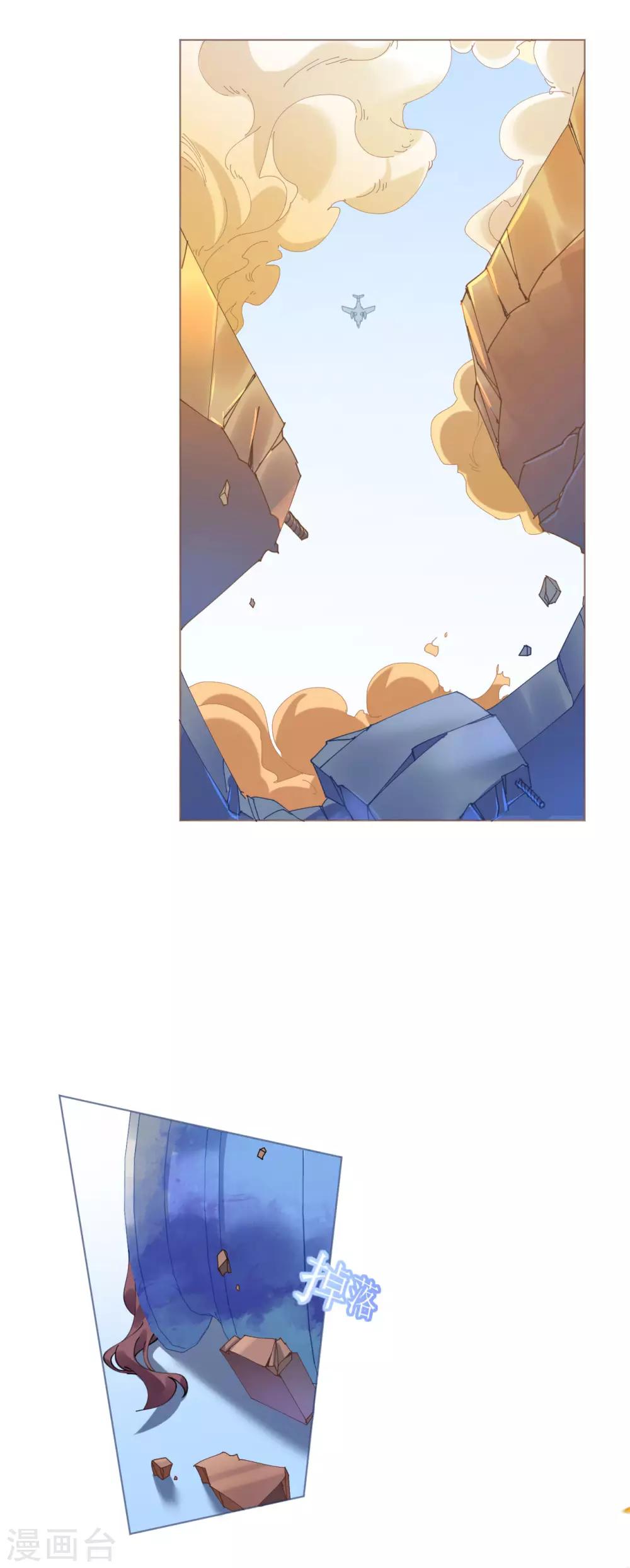 《机长大人暖暖爱》第83话 行迹败露 第21页
