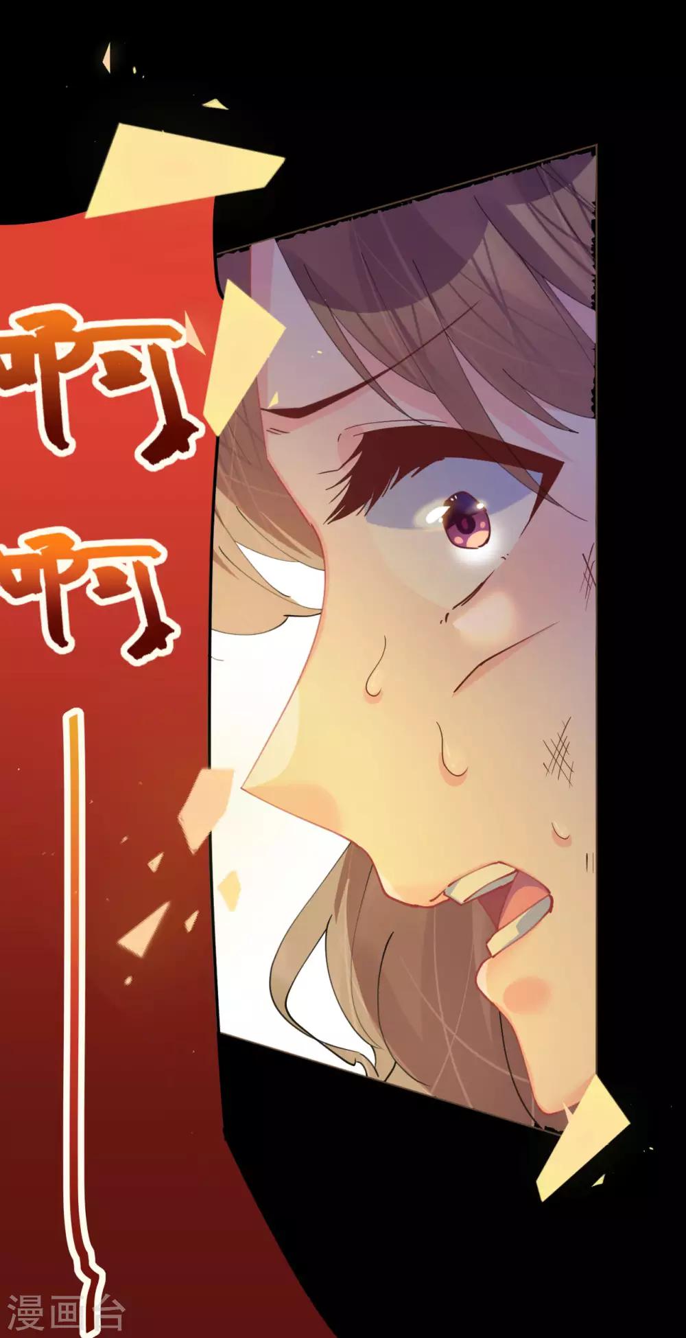 《机长大人暖暖爱》第83话 行迹败露 第23页