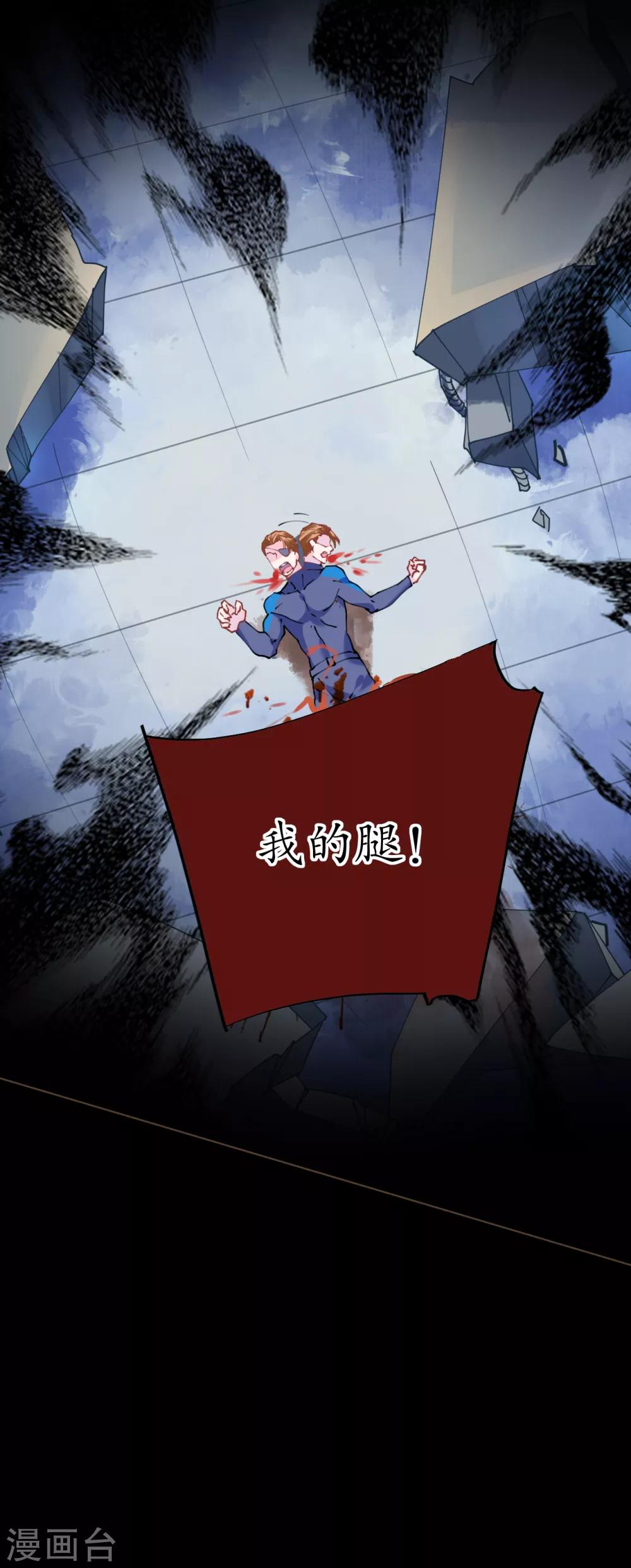《机长大人暖暖爱》第83话 行迹败露 第25页