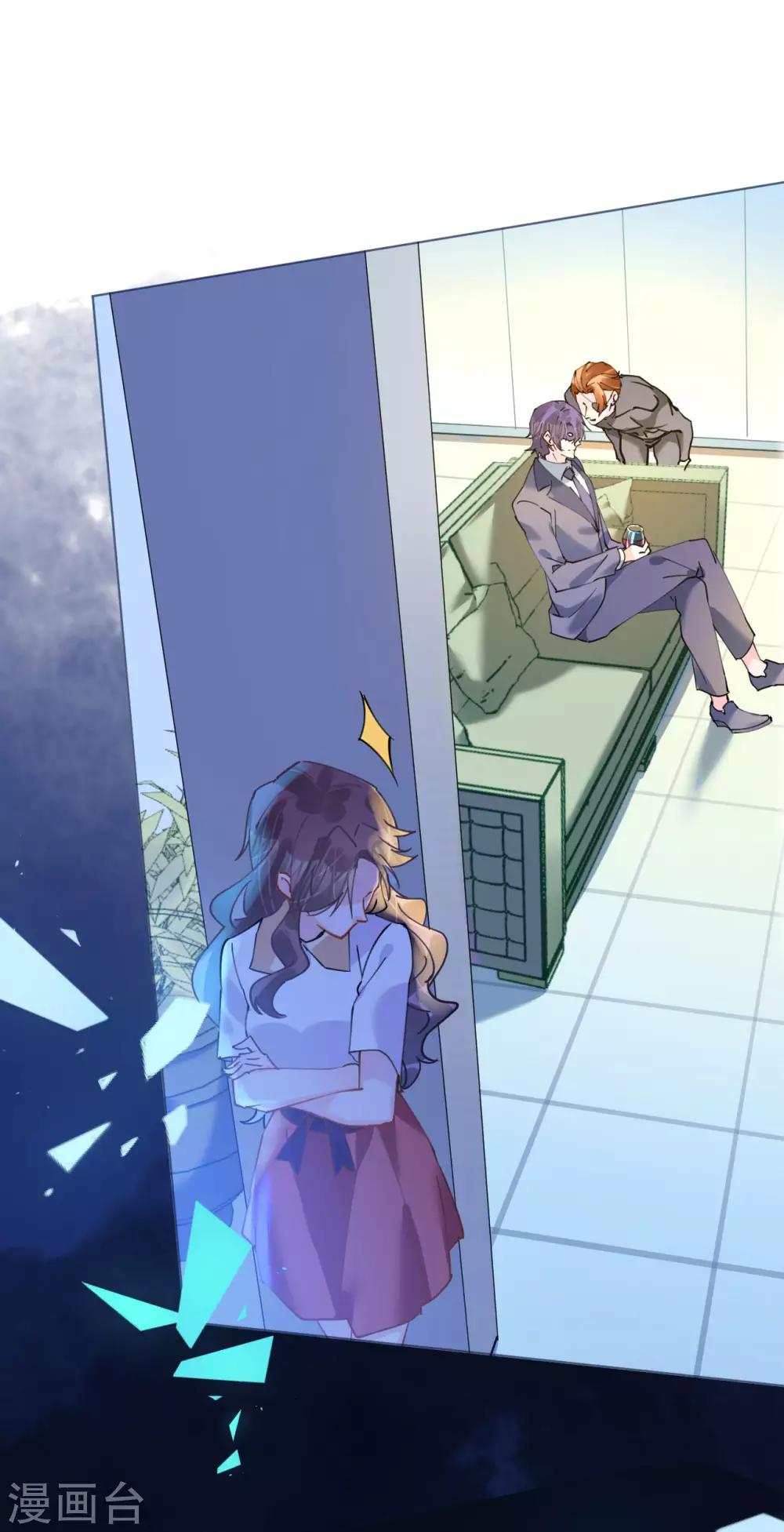 《机长大人暖暖爱》第83话 行迹败露 第4页