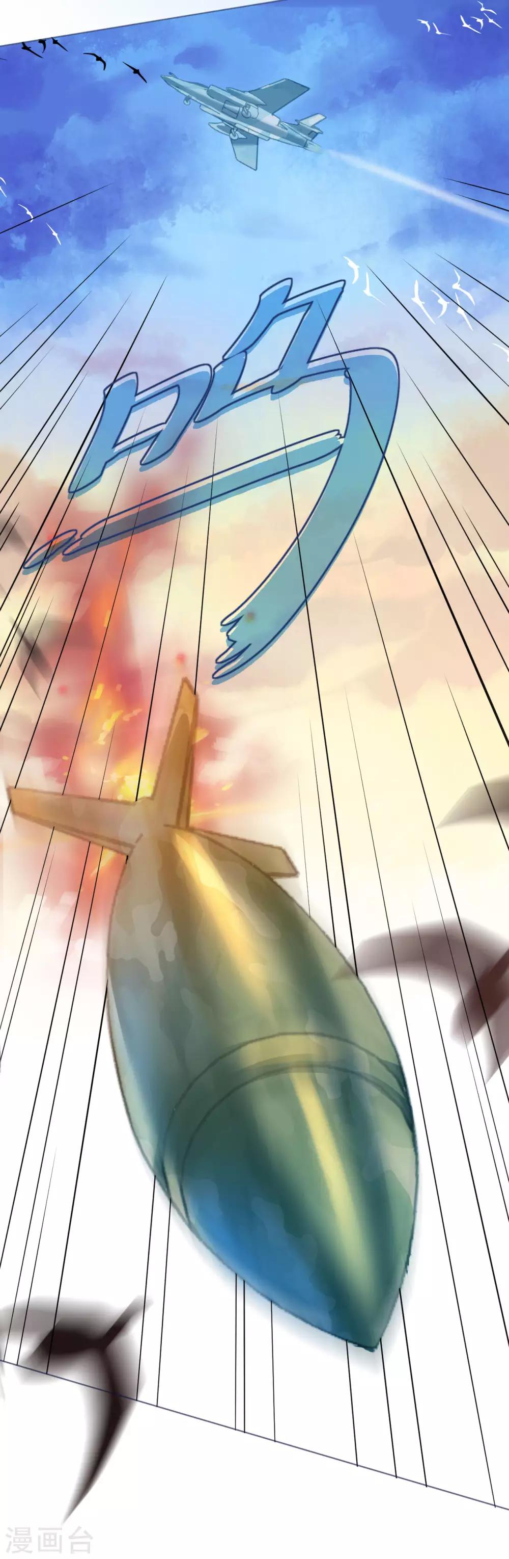 《机长大人暖暖爱》第83话 行迹败露 第6页