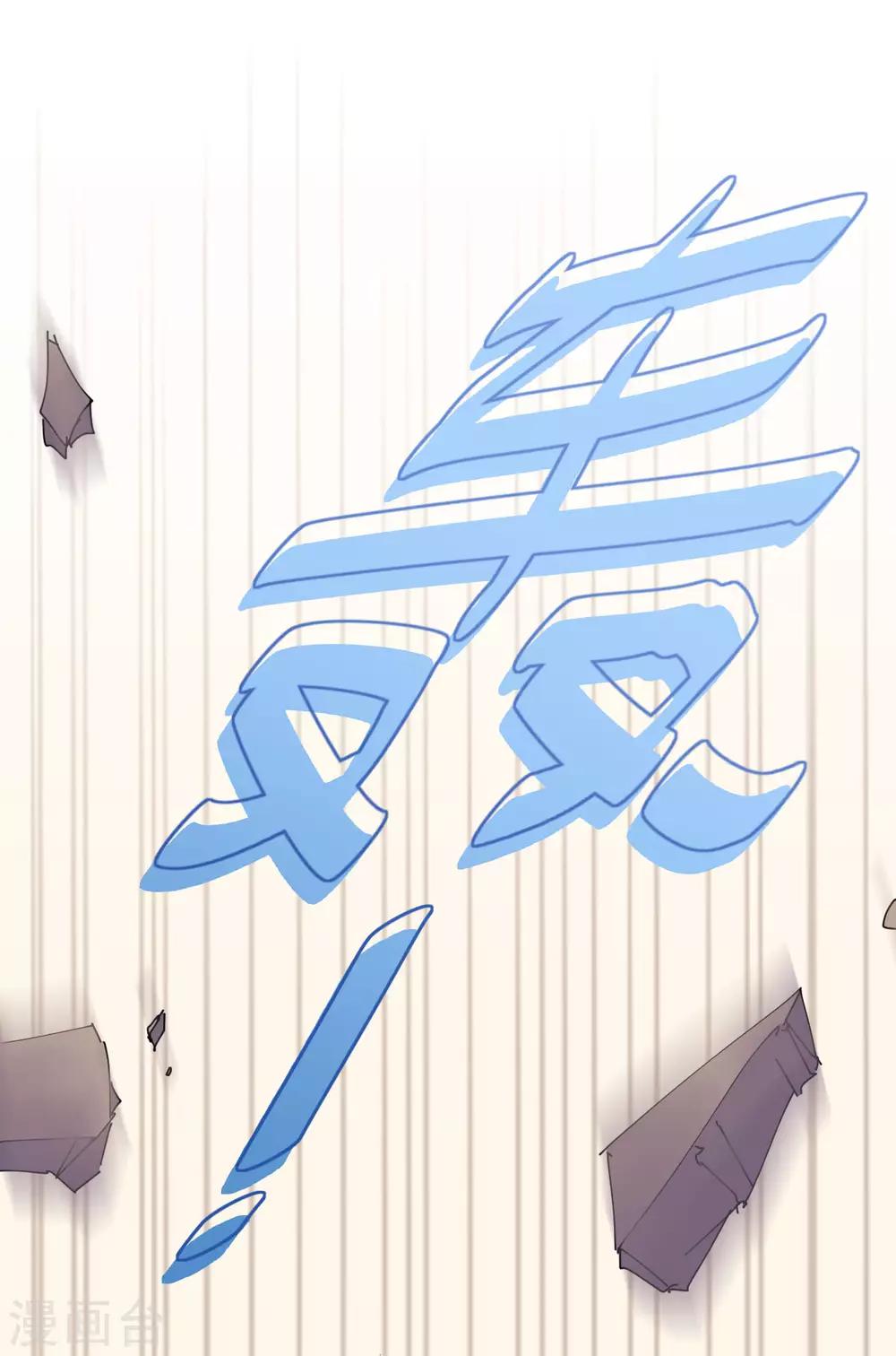 《机长大人暖暖爱》第83话 行迹败露 第7页