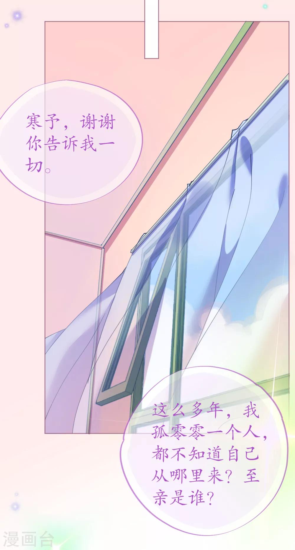 《机长大人暖暖爱》第82话 疯狂吹彩虹屁 第15页