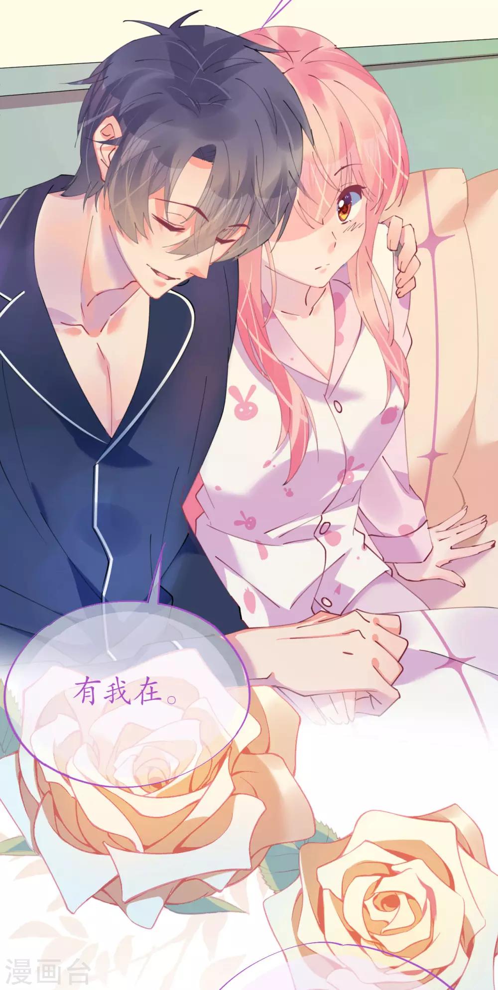《机长大人暖暖爱》第82话 疯狂吹彩虹屁 第19页