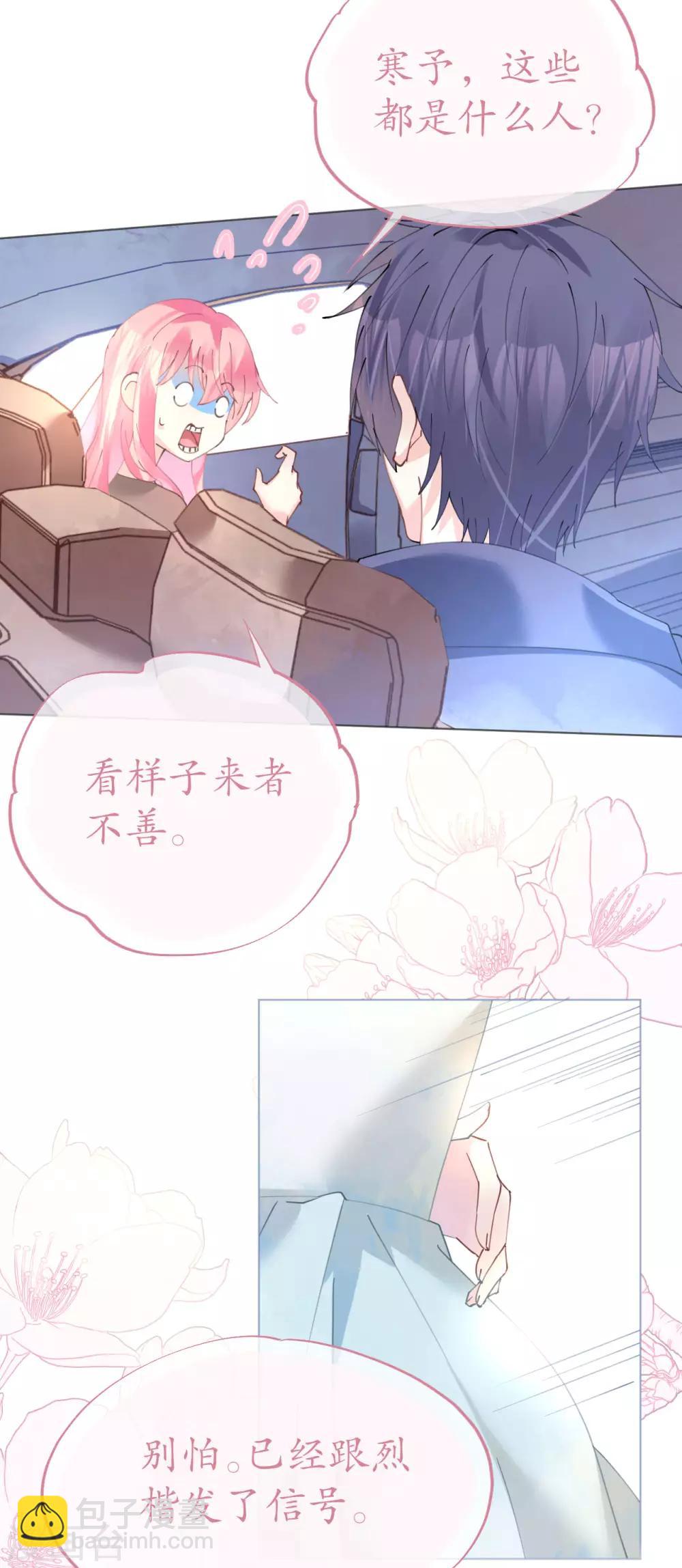 《机长大人暖暖爱》第85话 车里玩壁咚 第16页