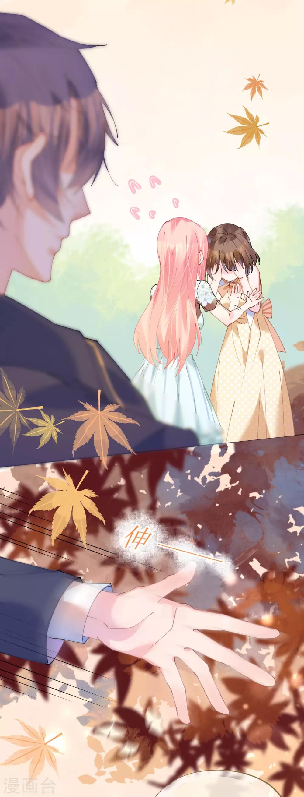 《机长大人暖暖爱》第85话 车里玩壁咚 第2页