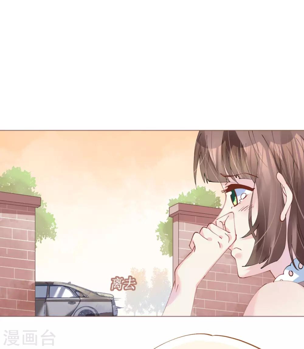 《机长大人暖暖爱》第85话 车里玩壁咚 第7页