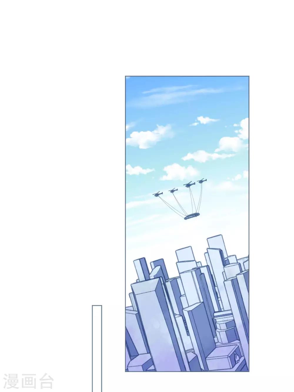 《机长大人暖暖爱》第86话 神秘相亲宴 第1页