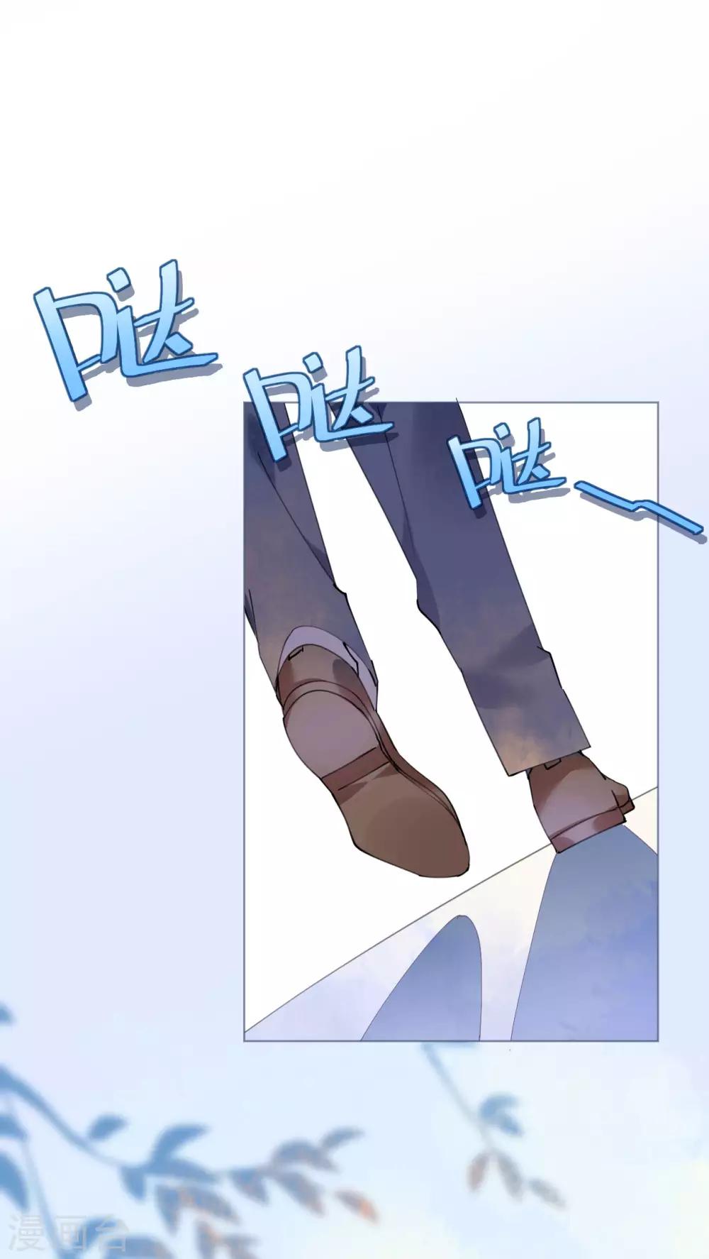 《机长大人暖暖爱》第86话 神秘相亲宴 第25页