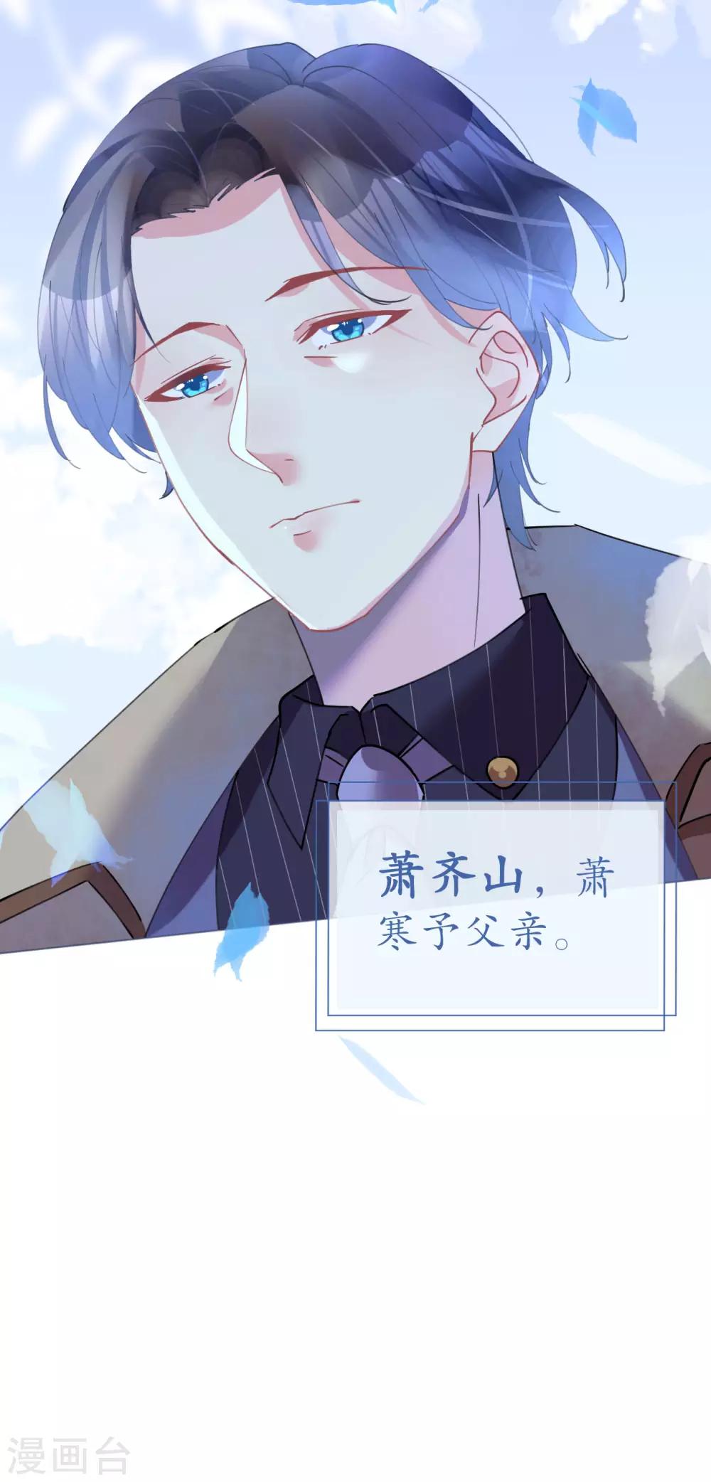 《机长大人暖暖爱》第86话 神秘相亲宴 第27页