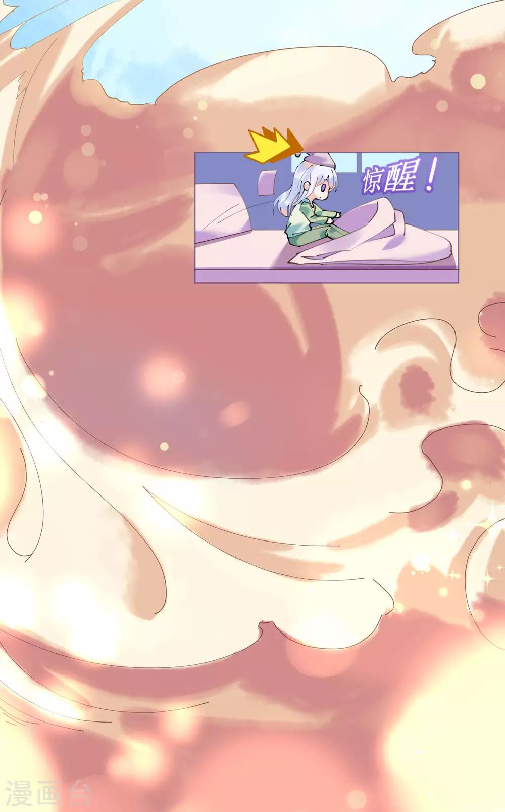 《机长大人暖暖爱》第84话 如太阳般闪耀 第11页