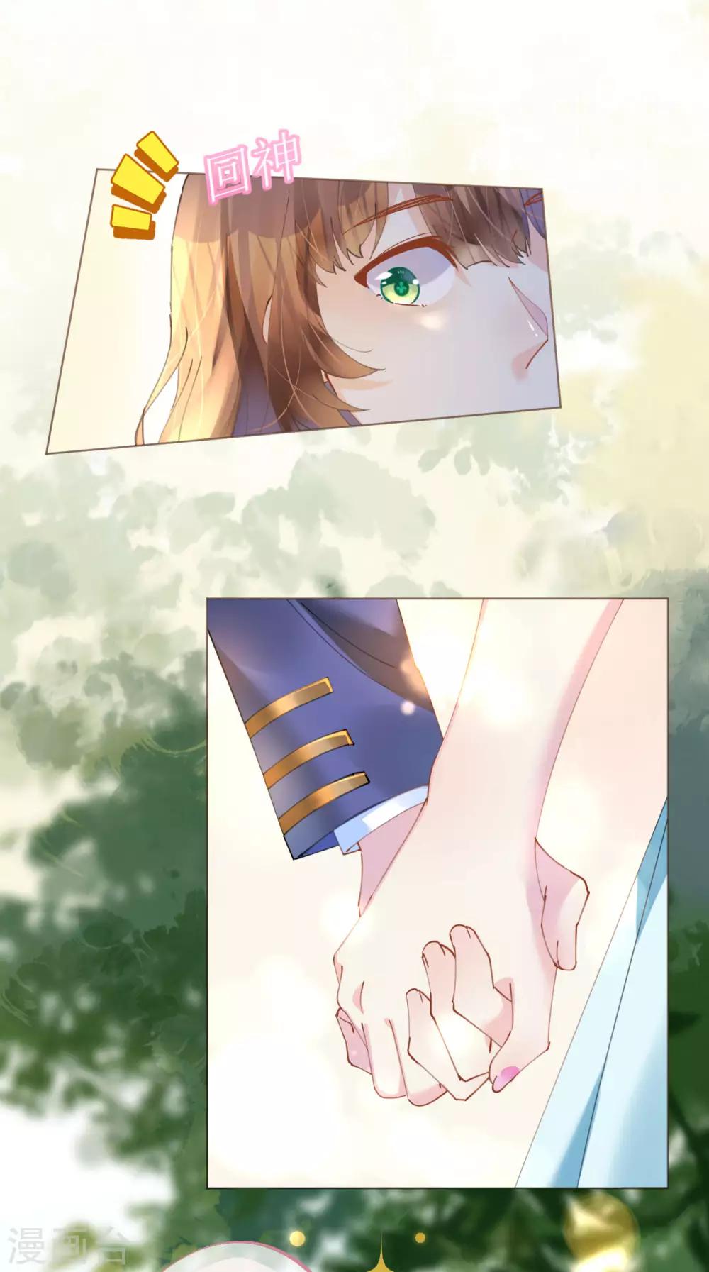 《机长大人暖暖爱》第84话 如太阳般闪耀 第22页