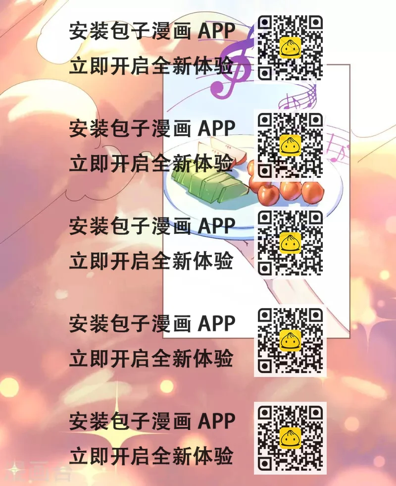 《机长大人暖暖爱》第84话 如太阳般闪耀 第2页