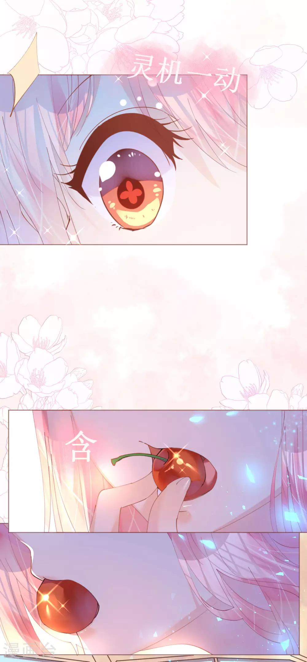 《机长大人暖暖爱》第84话 如太阳般闪耀 第6页