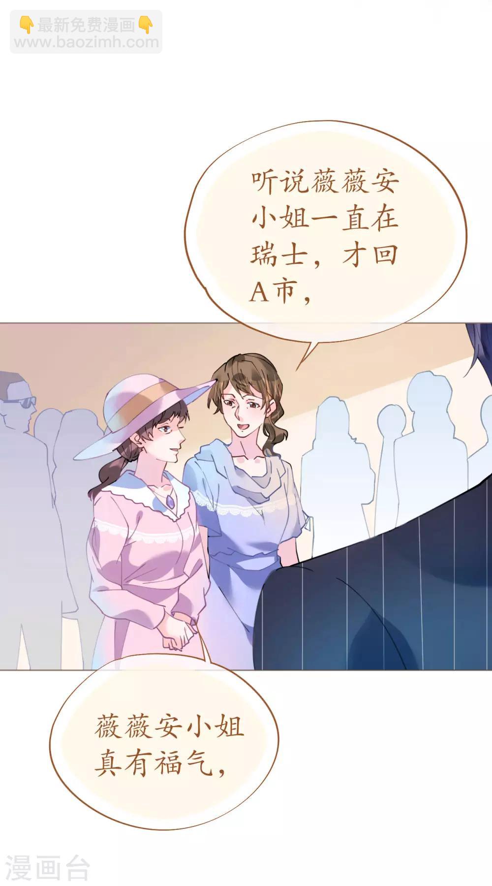 《机长大人暖暖爱》第87话 两张相似的面容 第10页
