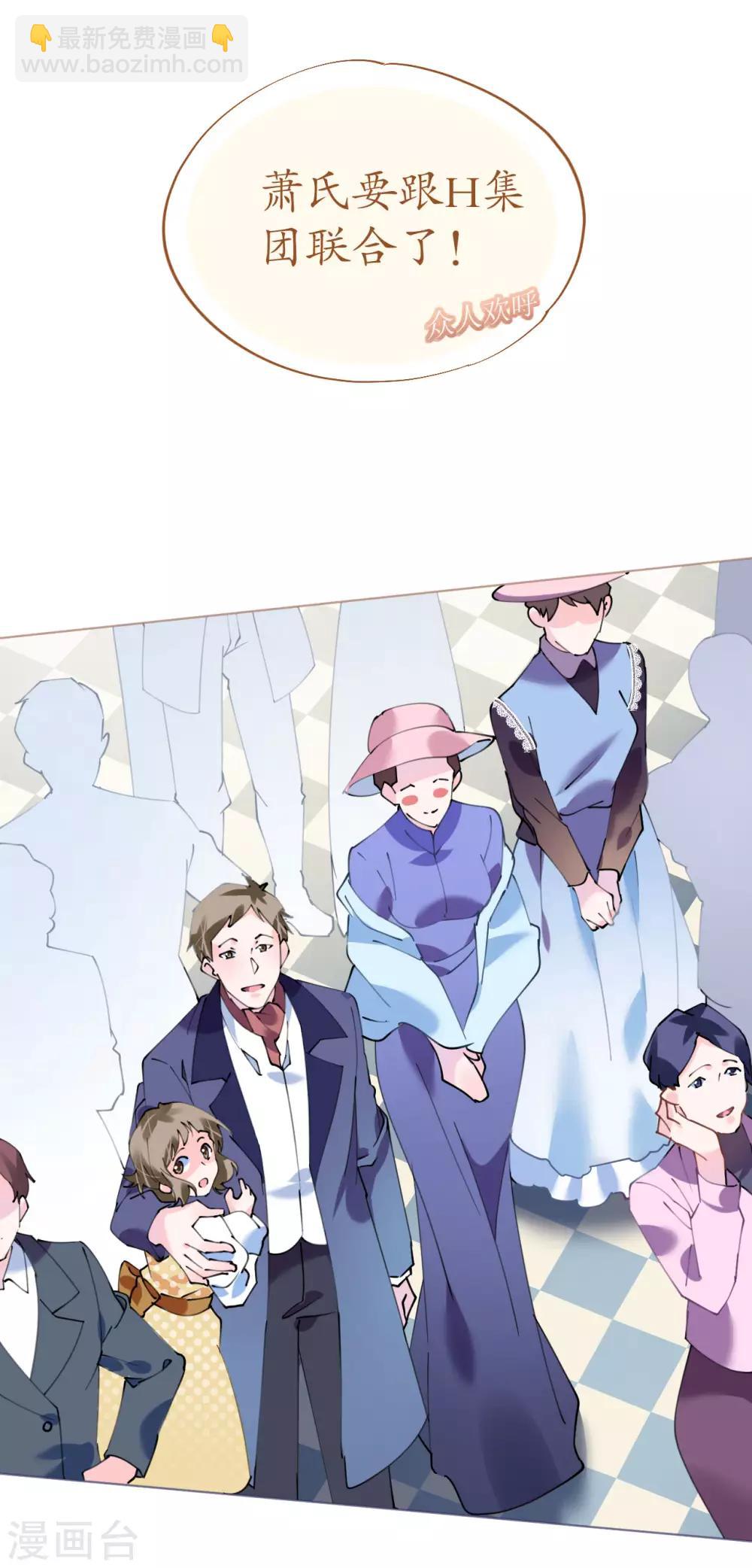 《机长大人暖暖爱》第87话 两张相似的面容 第11页