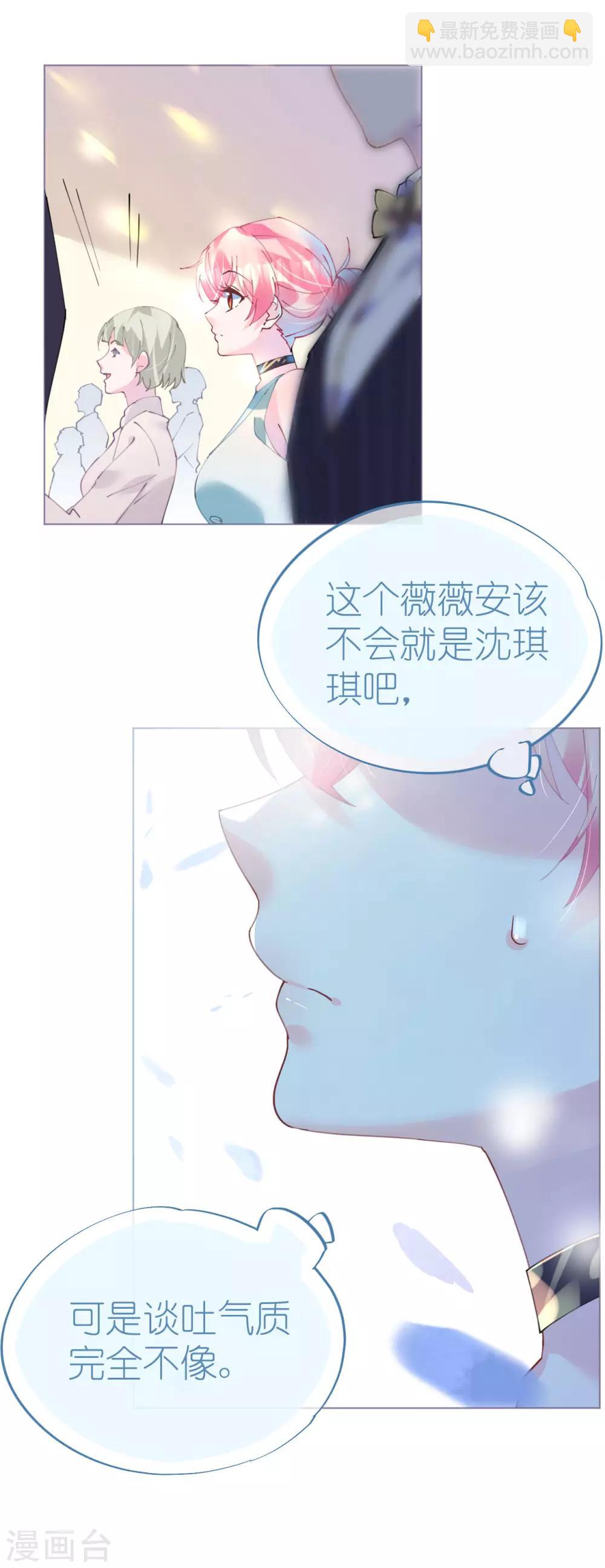 《机长大人暖暖爱》第87话 两张相似的面容 第13页