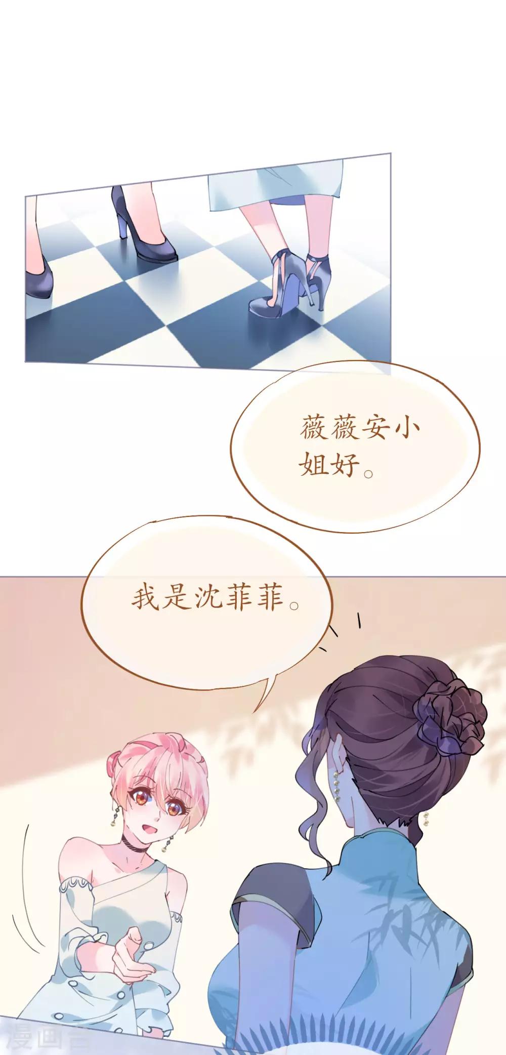 《机长大人暖暖爱》第87话 两张相似的面容 第14页