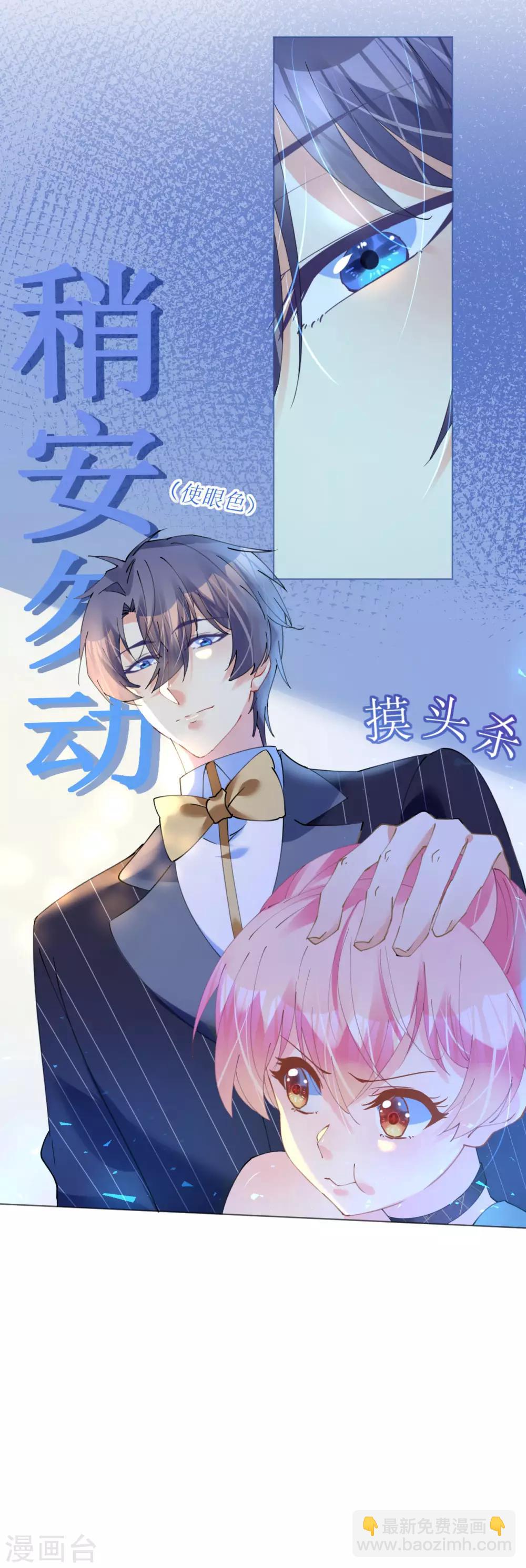 《机长大人暖暖爱》第87话 两张相似的面容 第18页