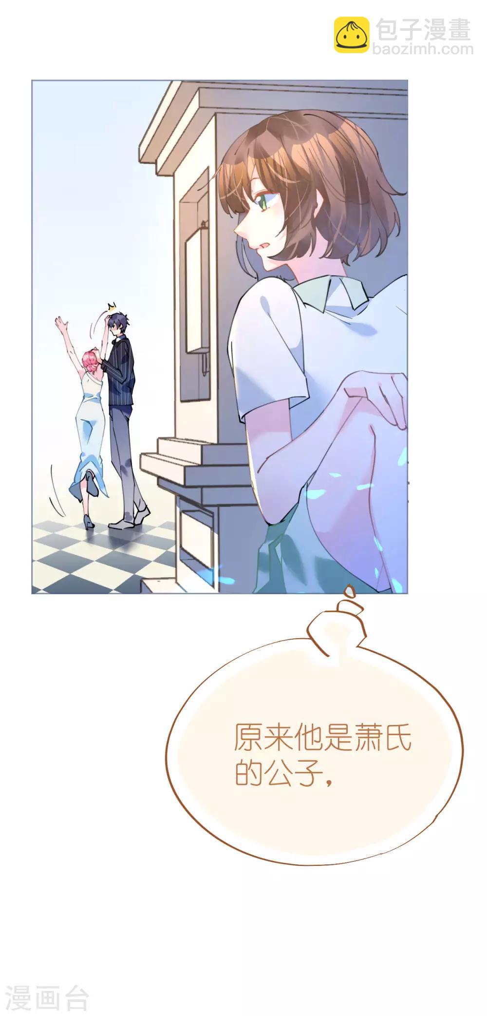 《机长大人暖暖爱》第87话 两张相似的面容 第19页