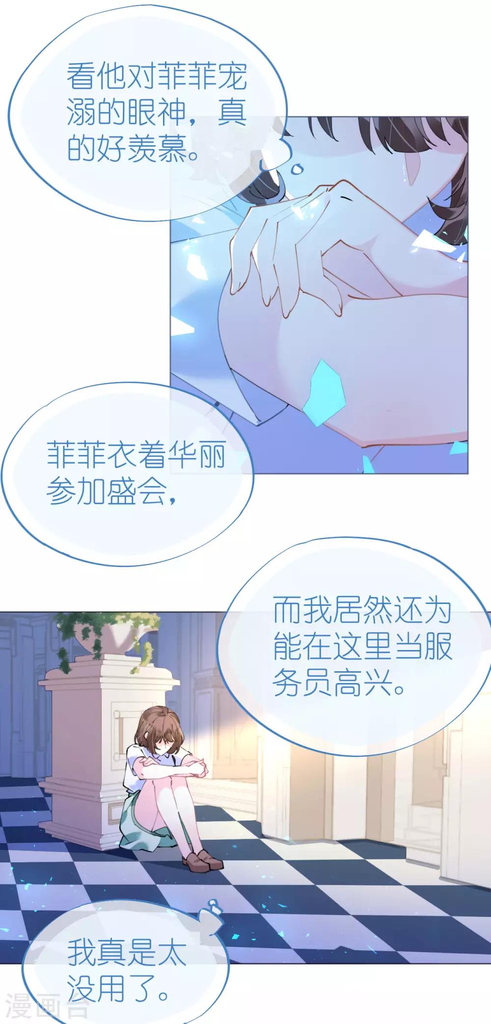 《机长大人暖暖爱》第87话 两张相似的面容 第20页