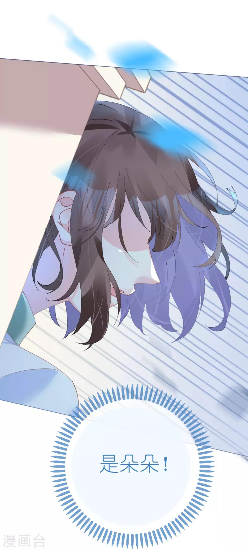 《机长大人暖暖爱》第87话 两张相似的面容 第23页