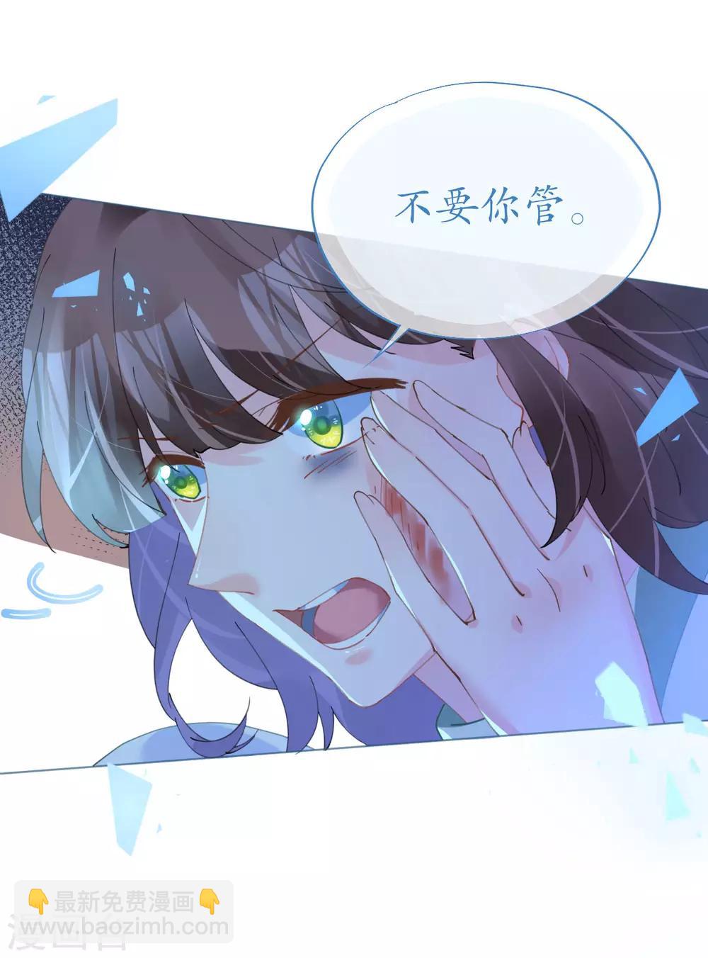 《机长大人暖暖爱》第87话 两张相似的面容 第25页
