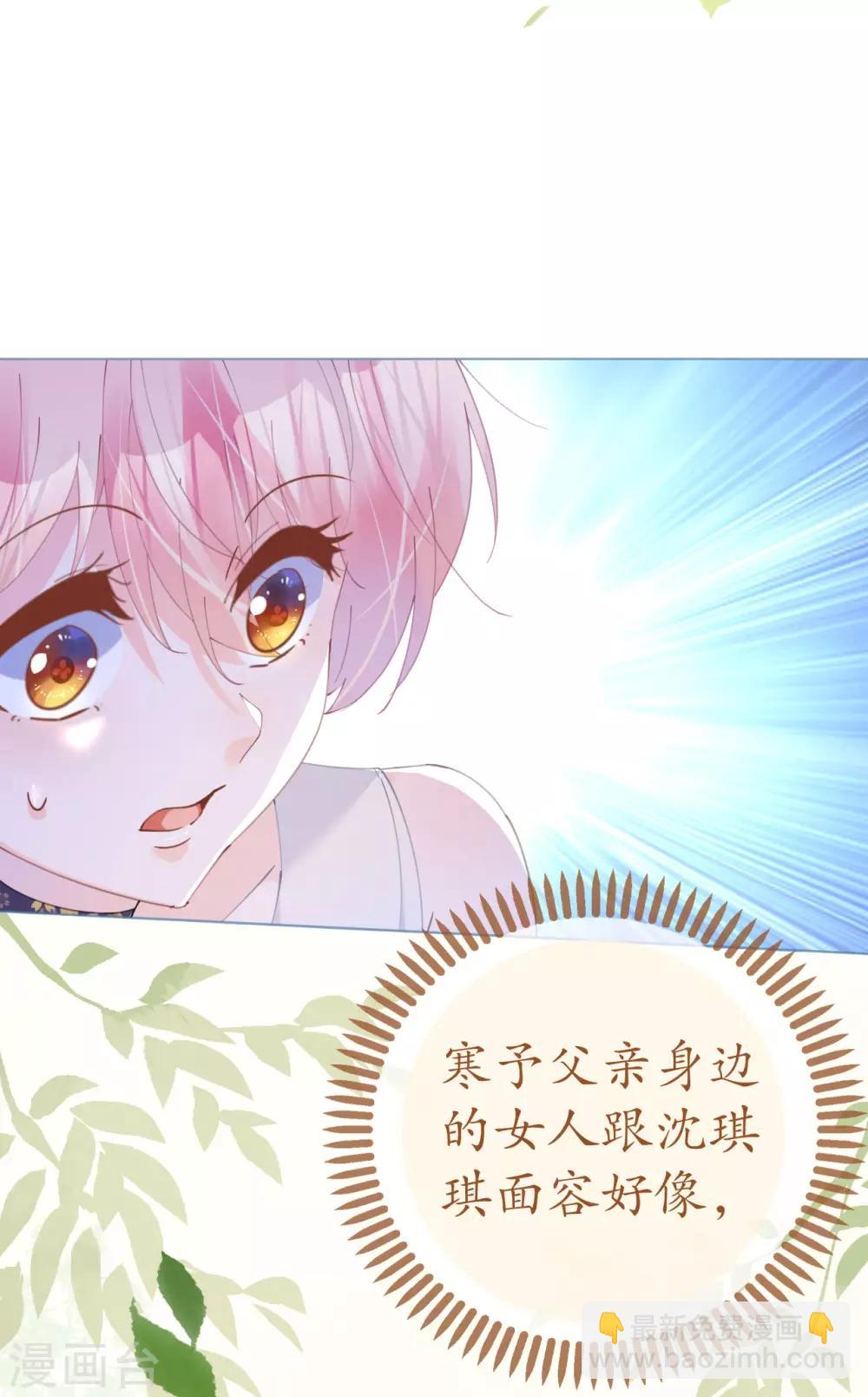 《机长大人暖暖爱》第87话 两张相似的面容 第3页
