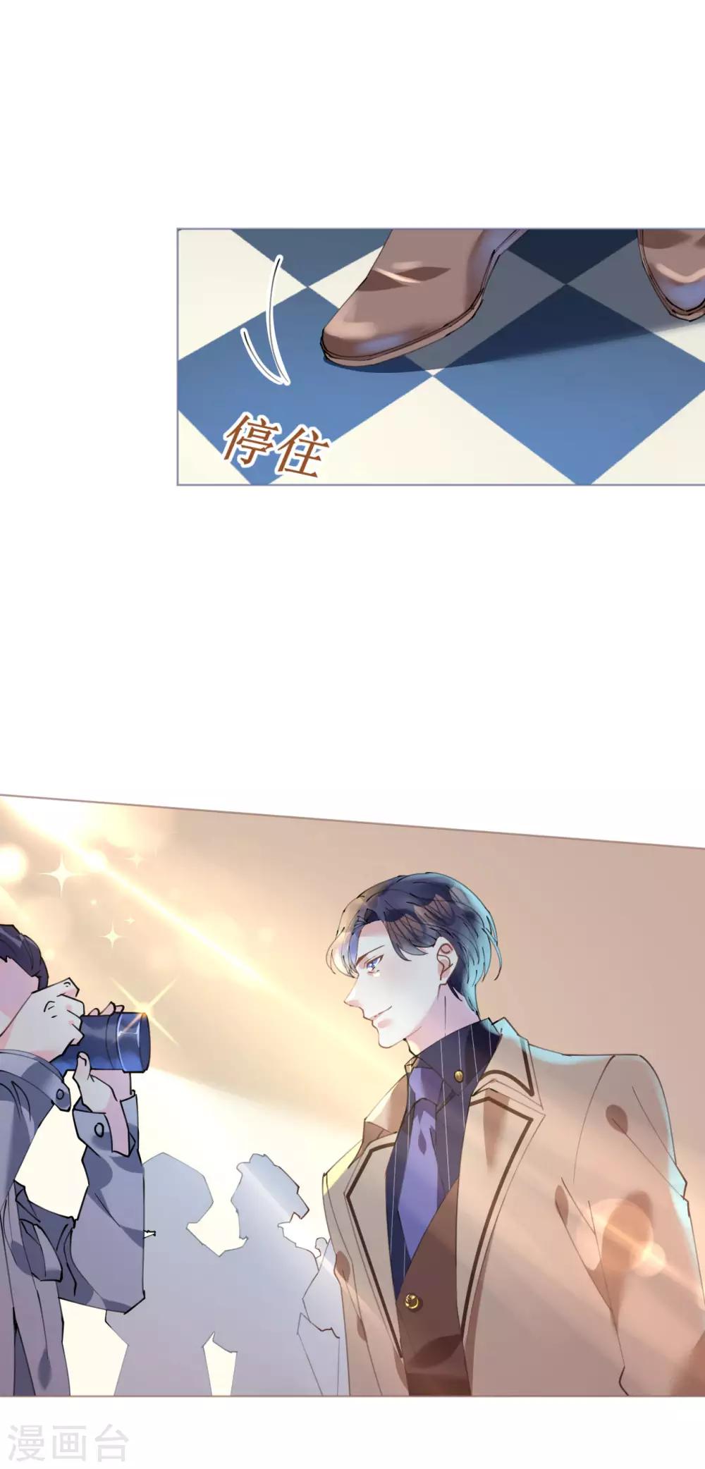 《机长大人暖暖爱》第87话 两张相似的面容 第5页
